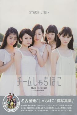 胜女的代价2