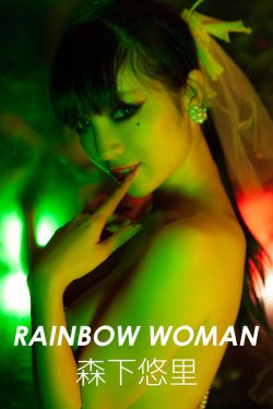 玉木宏女友