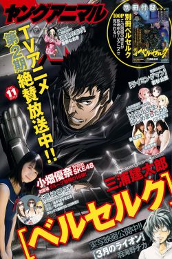 办公室第六季